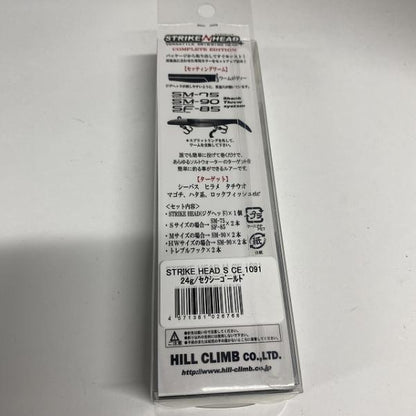ストライクヘッド S CEサーフスペック 109124Gセクシーゴールド マーズ(ヒルクライム)【【SS】新古】 釣り人応援セール