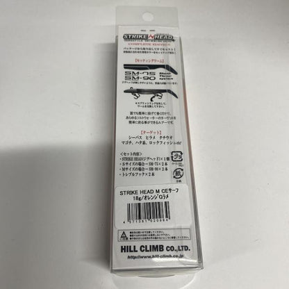 ストライクヘッド S CEサーフSP 18GオレンジGラメ マーズ(ヒルクライム)【【SS】新古】 釣り人応援セール