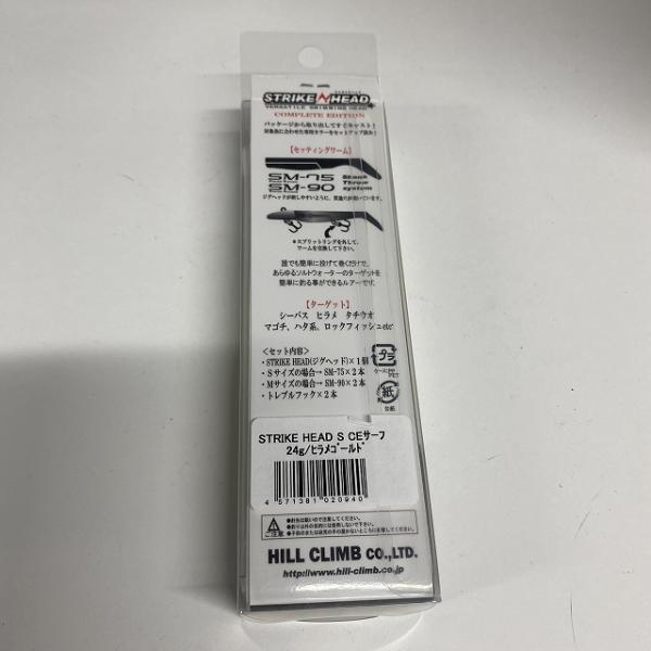 ストライクヘッド S CEサーフ 24Gヒラメゴールド マーズ(ヒルクライム)【【SS】新古】 釣り人応援セール