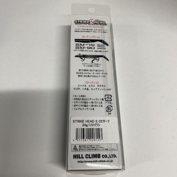 ストライクヘッド S CEサーフ 24GUvイワシ マーズ(ヒルクライム)【【SS】新古】 釣り人応援セール