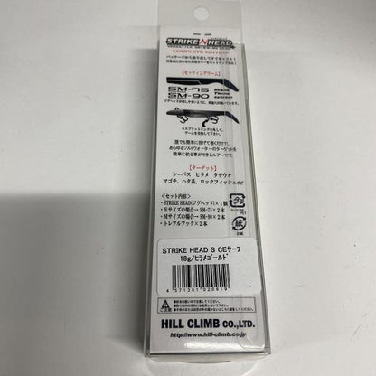 ストライクヘッド S CEサーフSP 18Gヒラメゴールド マーズ(ヒルクライム)【【SS】新古】 釣り人応援セール