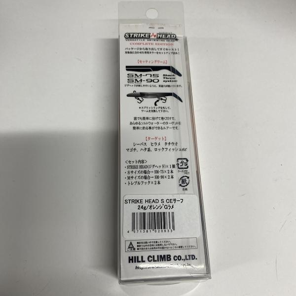 ストライクヘッド M CEサーフSP 24GオレンジGラメ マーズ(ヒルクライム)【【SS】新古】 釣り人応援セール