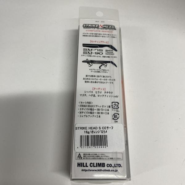 ストライクヘッド M CEサーフSP 18GオレンジGラメ マーズ(ヒルクライム)【【SS】新古】 釣り人応援セール