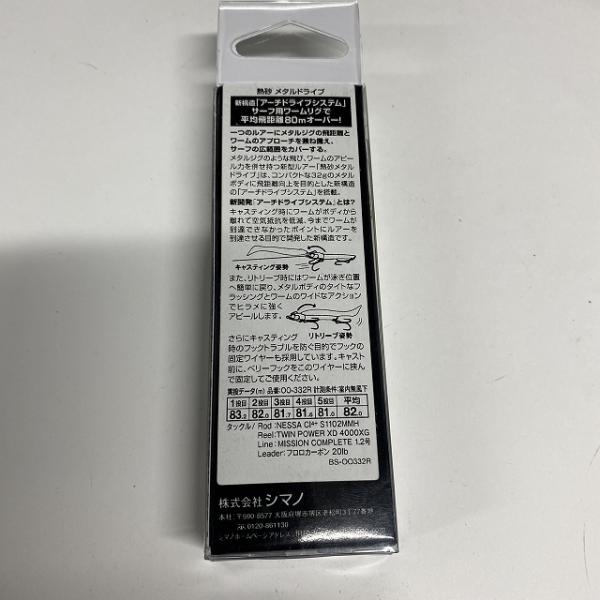 メタルドライブ 32g OO-332R Rケイムラアジ 018 シマノ【【SS】新古】 釣り人応援セール