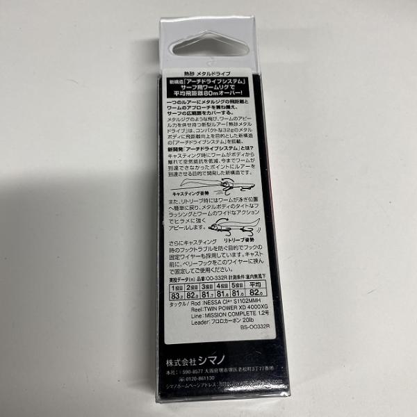 メタルドライブ 32g OO-332R RサバGベリー019 シマノ【【SS】新古】 釣り人応援セール