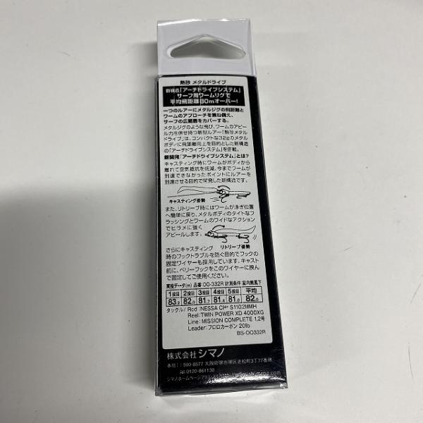 メタルドライブ32gOO-332R 014 シマノ【【SS】新古】 釣り人応援セール