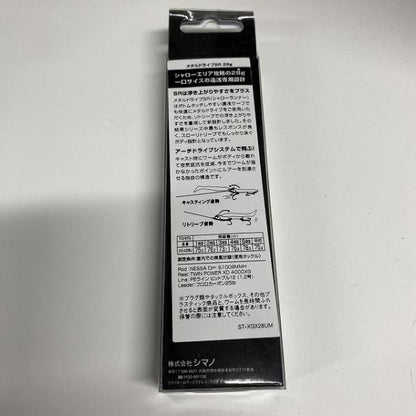 熱砂メタルドライブ SR 28g XG-X28U 002 シマノ【【SS】新古 釣り人応援セール