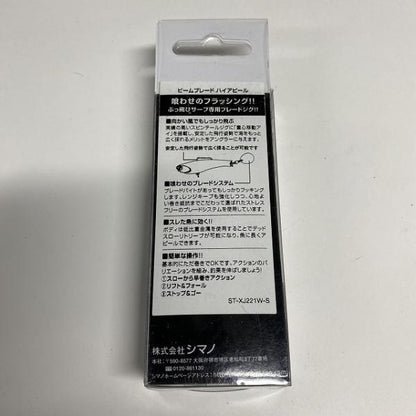 ビームブレードHA21gXJ-221W Nマイワシ 003 シマノ【【SS】新古】 釣り人応援セール