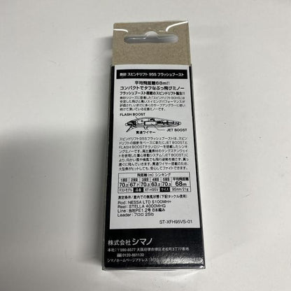 スピンドリフト 95S フラッシュブースト XF-H95V Nキス 006 シマノ【【SS】新古