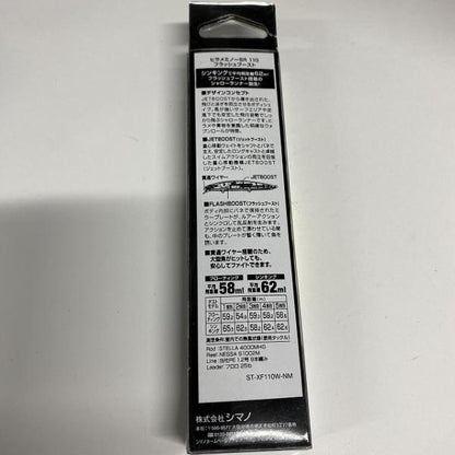 熱砂 ヒラメミノーSR 110F フラッシュブースト XF-110W 001 シマノ【【SS】新古】 釣り人応援セール