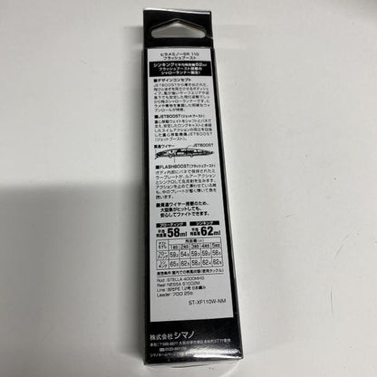 熱砂 ヒラメミノーSR 110F フラッシュブースト XF-110W 007 シマノ【【SS】新古】 釣り人応援セール