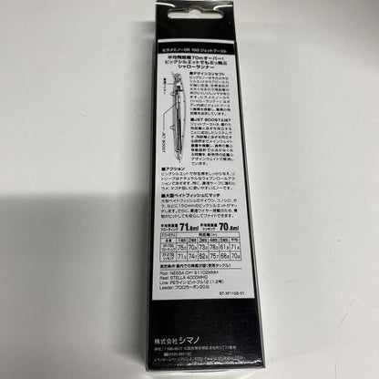 ヒラメミノーSR150S AR-C XF-215S 013 シマノ【【SS】新古