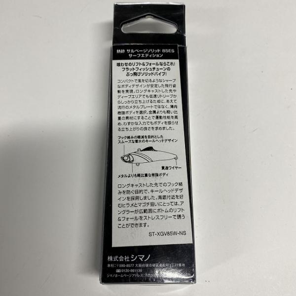 サルベージソリッド85ESサーフ XG-V85WAヒラメゴールド002 シマノ【【SS】新古】 釣り人応援セール