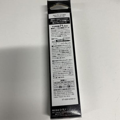 スピンブリーズ140S FB XG-814U AアカキンG 013 シマノ【【SS】新古】 釣り人応援セール