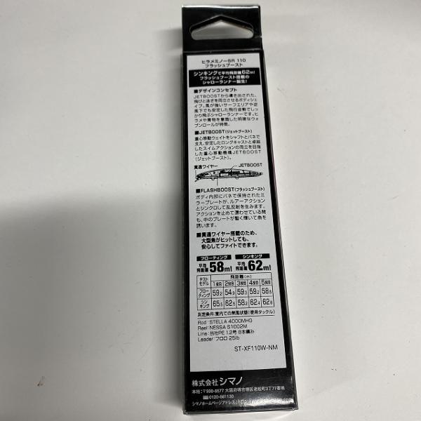 熱砂 ヒラメミノーSR 110S フラッシュブースト XF-210W 004 シマノ【【SS】新古】 釣り人応援セール