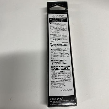 熱砂 ヒラメミノーSR 110S フラッシュブースト XF-210W 004 シマノ【【SS】新古】 釣り人応援セール