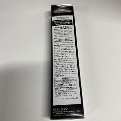 スピンブリーズ140S FB XG-814USサーフカーニバル014 シマノ【【SS】新古】 釣り人応援セール