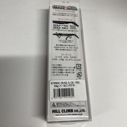 ストライクヘッド S CEサーフスペック 109124Gパールピンクグロー マーズ(ヒルクライム)【【SS】新古】 釣り人応援セール
