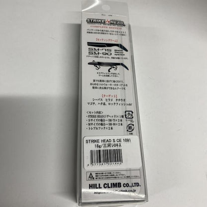 ストライクヘッド S CEサーフスペック 109118G三河シロキス マーズ(ヒルクライム)【【SS】新古】 釣り人応援セール