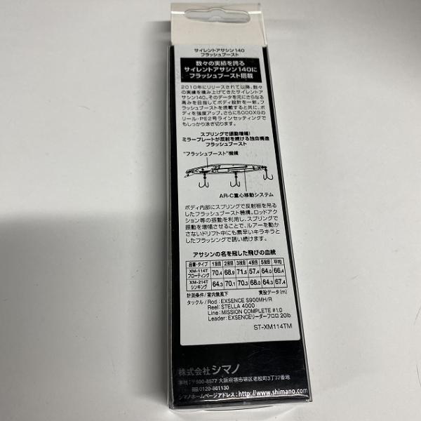 サイレントアサシン 140F フラッシュブーストXM-114T Fカタクチ 003 シマノ【【SS】新古】 釣り人応援セール