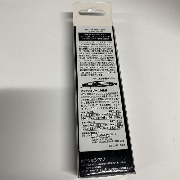 ストロングアサシンAR-Cフラッシュブースト125S XM-212U 002 シマノ【【SS】新古】 釣り人応援セール