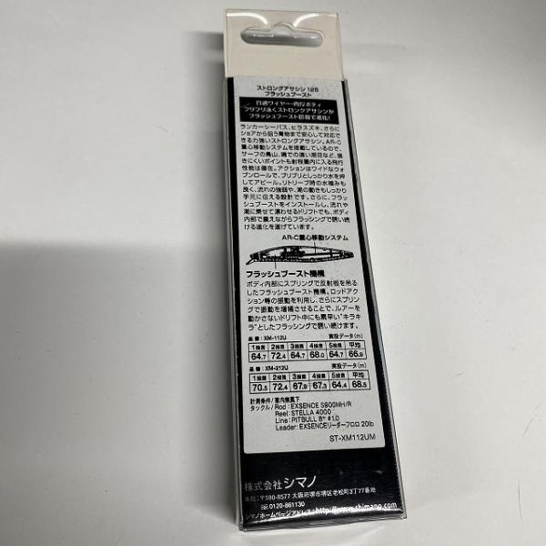 ストロングアサシンAR-Cフラッシュブースト125S XM-212U 006 シマノ【【SS】新古】 釣り人応援セール