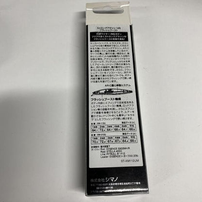 ストロングアサシンAR-Cフラッシュブースト125S XM-212U 006 シマノ【【SS】新古