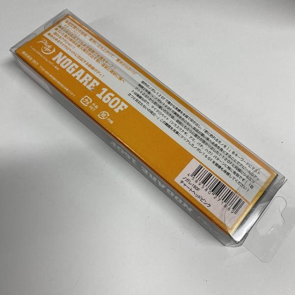 SKY ノガレ160F NO003 チャートヘッドピンク ピックアップ【【SS】新古