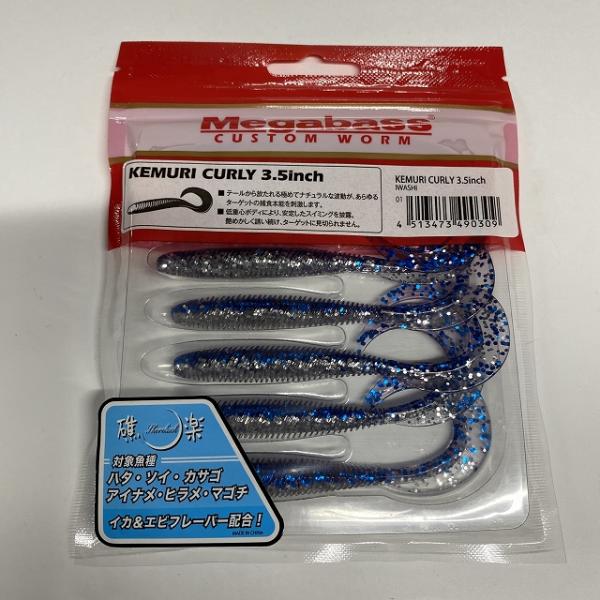 KEMURI CURLY 3.5INCH イワシ メガバス【【SS】新古