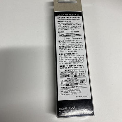 ヒラメミノー135F FB XF-313T AアカキンG 018 シマノ【【SS】新古