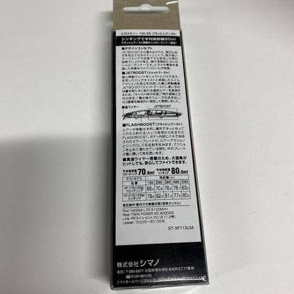 ヒラメミノーSR130F FB XF-113U 004 シマノ【【SS】新古
