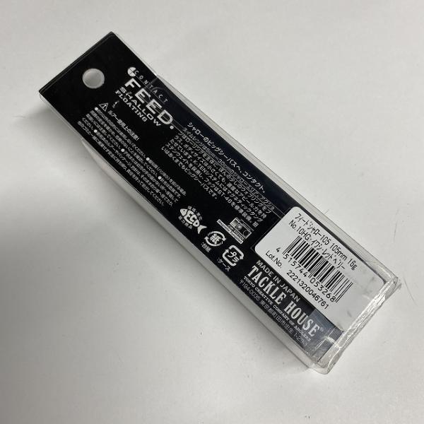 フィードシャロー105No10HGイワシレッドベリー タックルハウス【【SS】新古