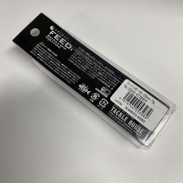 フィードシャロー105HGセグロカタクチ タックルハウス【【SS】新古