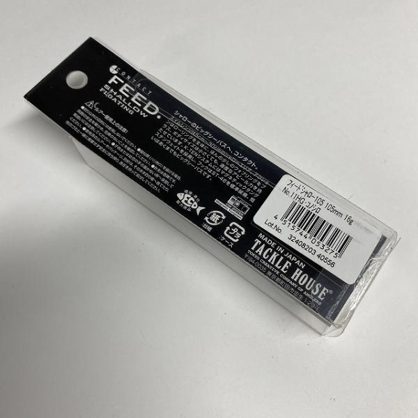 フィードシャロー CFS105 11 タックルハウス【【SS】新古