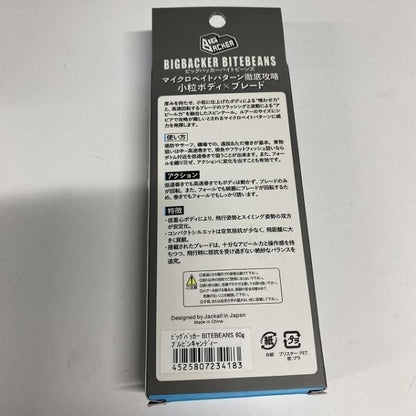 ビッグバッカー バイトビーンズ 60gブルピンキャンディー ジャッカル【【SS】新古