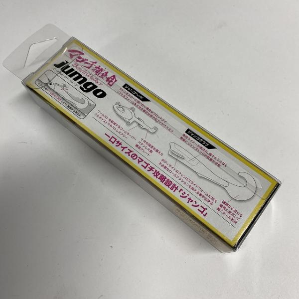 ジャンゴグラブセット14ｇ スーパーオレンジGB DUO【【SS】新古