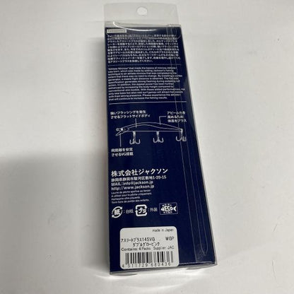 アスリートプラス14SVG WGP ダブルグローピンク ジャクソン【【SS】新古