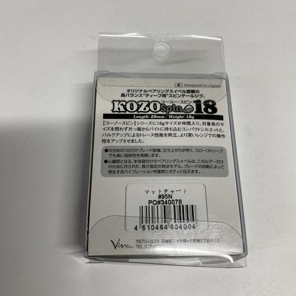 KOZO SPIN 18 95N マットチャート コーモラン【【SS】新古