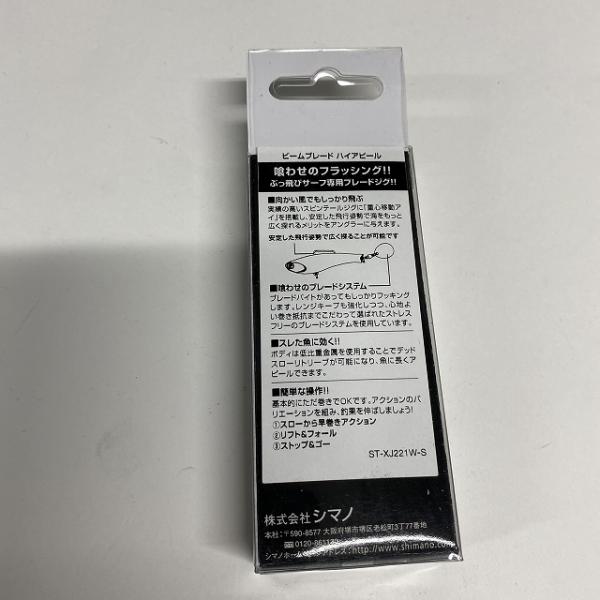 ビームブレードHA32gXJ-232W ピンクボラコノ007 シマノ【【SS】新古