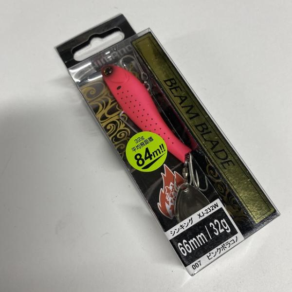 ビームブレードHA32gXJ-232W ピンクボラコノ007 シマノ【【SS】新古