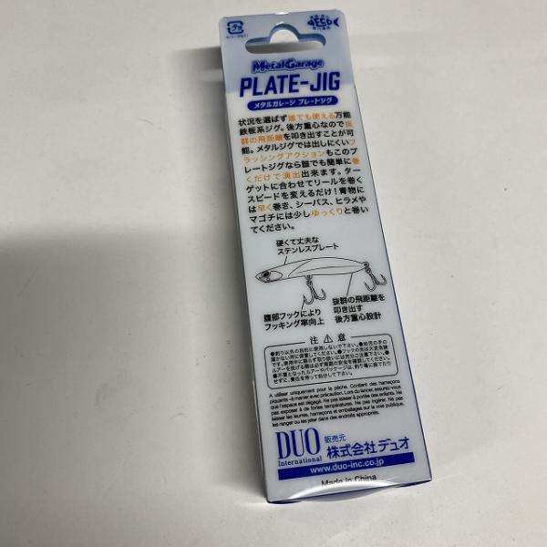 メタルガレージ プレートジグ 40g ブルーバックキャンディー DUO【【SS】新古