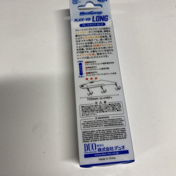 メタルガレージ プレートバイブロング 30gヒラメゴールド DUO【【SS】新古