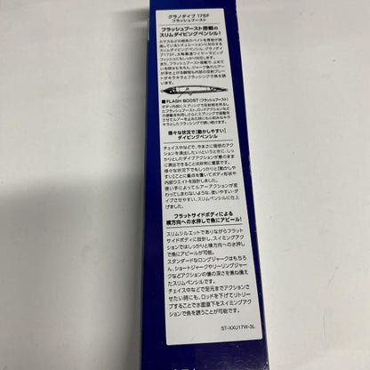 グラノダイブ175F FB XX-U17WSTグローバック006 シマノ【【SS】新古