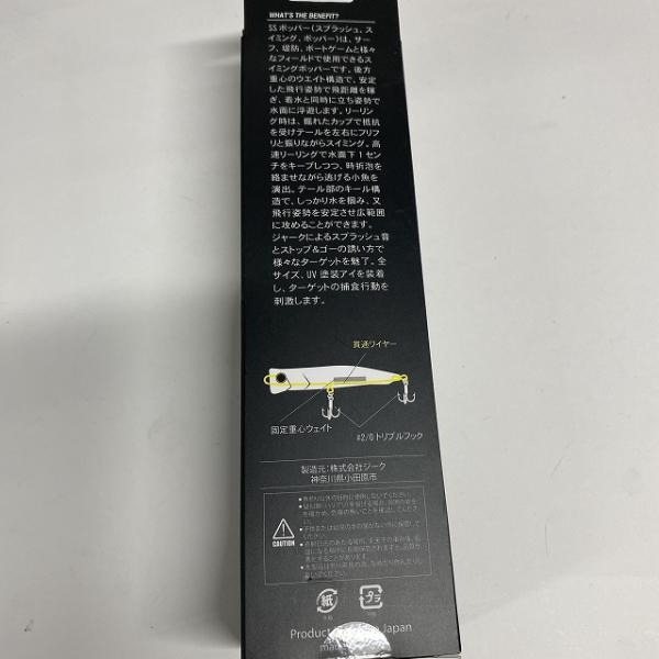 ジークSS ポッパー BP 160mm ZEAK【【SS】新古