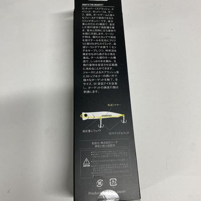 ジークSS ポッパー BP 160mm ZEAK【【SS】新古