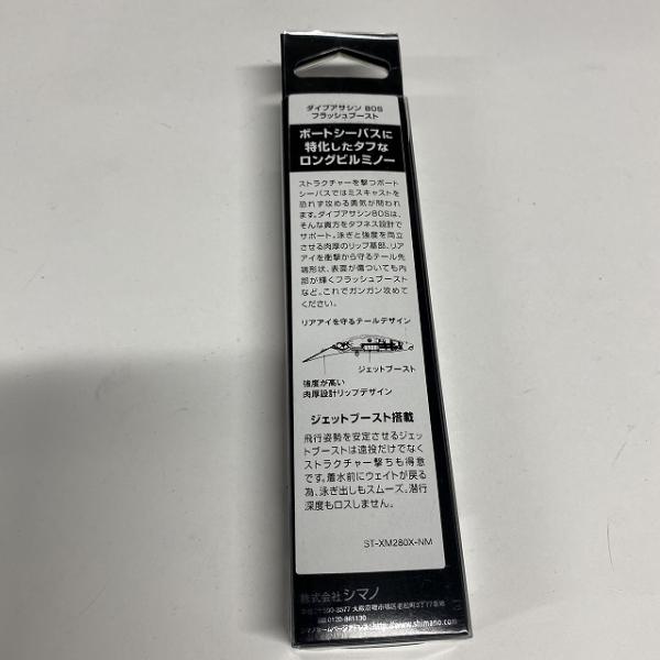 ダイブアサシン 80S フラッシュブースト XMー280XNピンクCANDY004 シマノ【【SS】新古