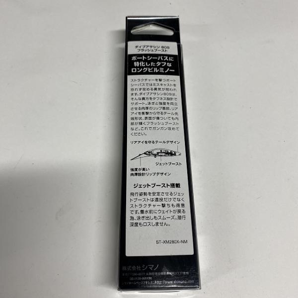 ダイブアサシン 80S フラッシュブースト XMー280X パールチャート 006 シマノ【【SS】新古
