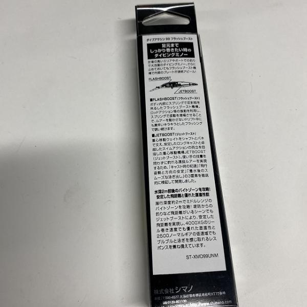 ダイブアサシン99SFB XM-E99U 005 シマノ【【SS】新古