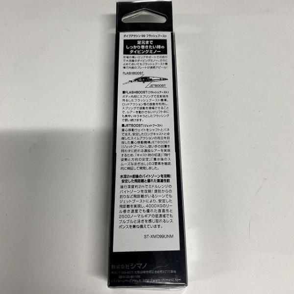 ダイブアサシン99FFB XM-D99U 008 シマノ【【SS】新古