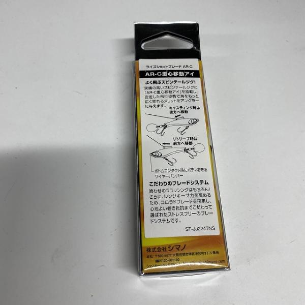 ライズショットブレード31ベイトF JJ-231U 003 シマノ【【SS】新古
